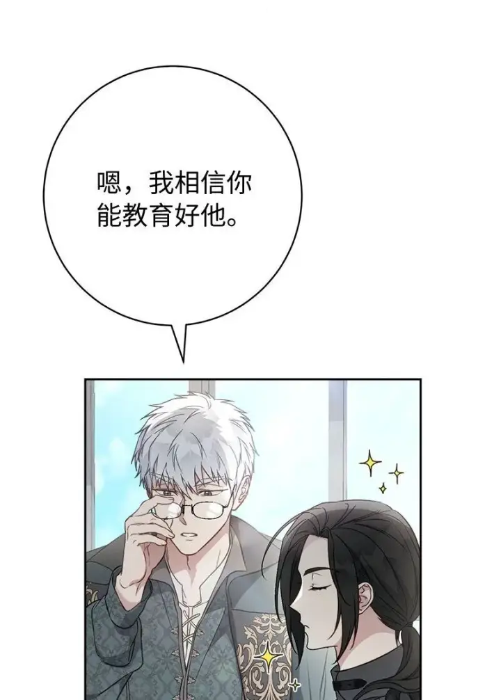 《错把结婚当交易，却意外的甜蜜？》116 决不饶恕图65