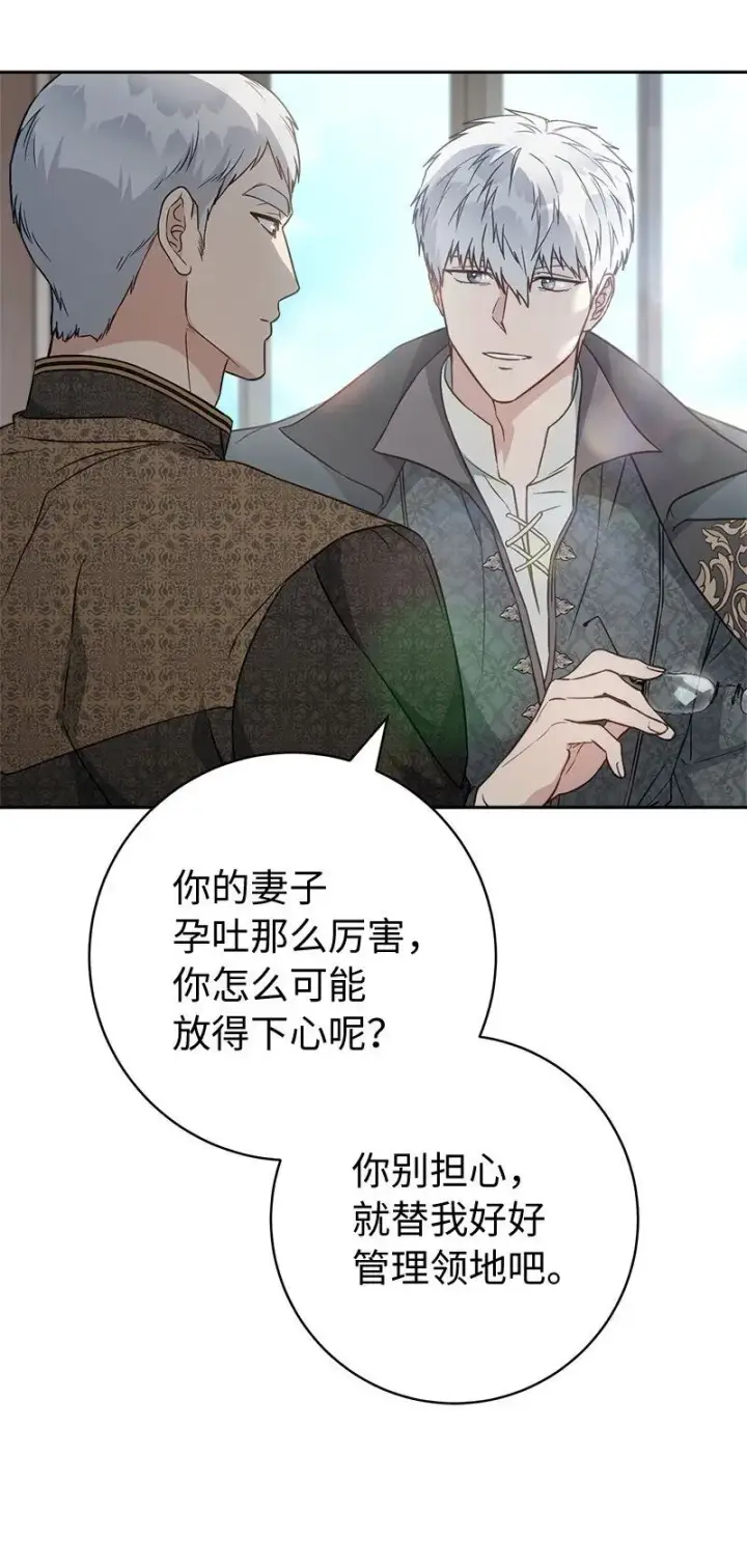 《错把结婚当交易，却意外的甜蜜？》116 决不饶恕图68