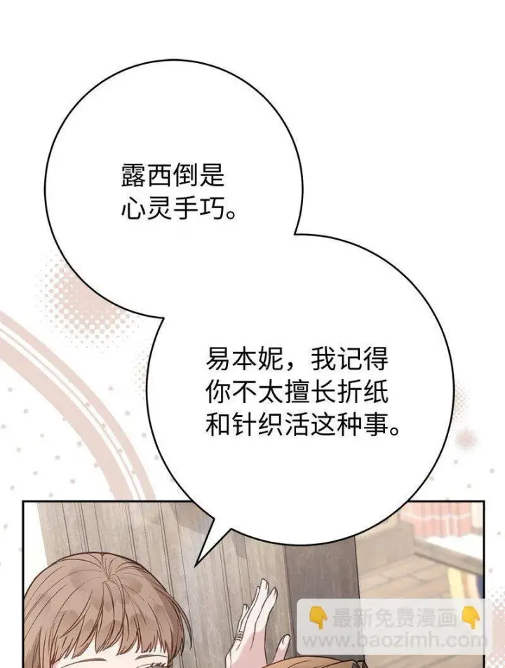 《错把结婚当交易，却意外的甜蜜？》116 决不饶恕图7