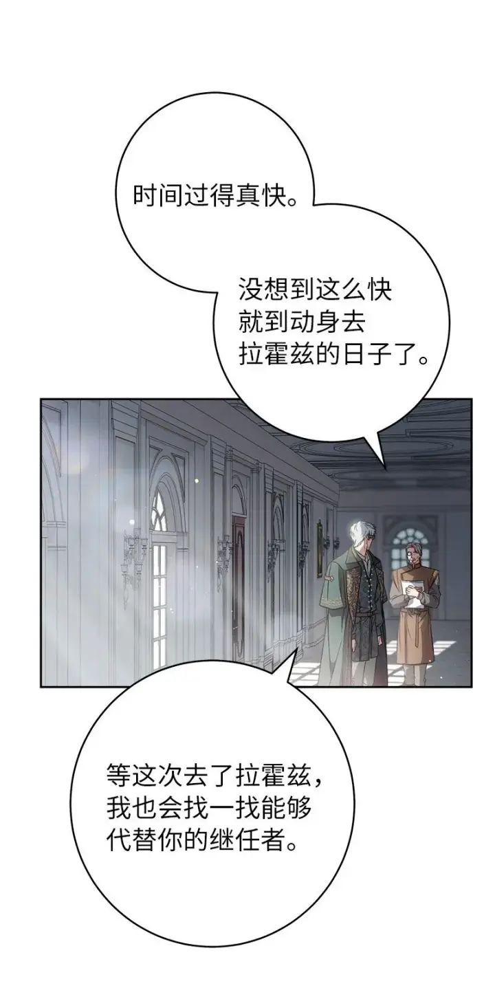 《错把结婚当交易，却意外的甜蜜？》116 决不饶恕图71