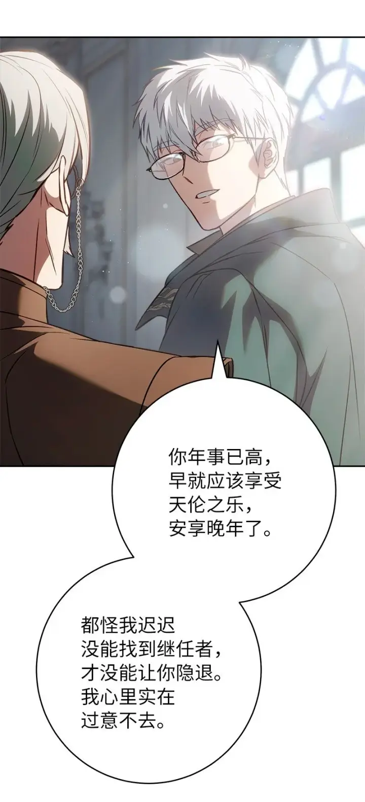 《错把结婚当交易，却意外的甜蜜？》116 决不饶恕图72