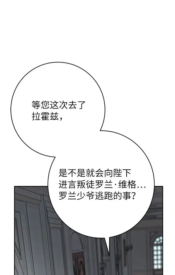 《错把结婚当交易，却意外的甜蜜？》116 决不饶恕图74