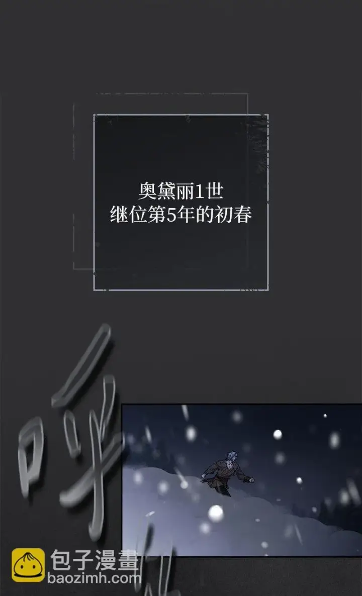《错把结婚当交易，却意外的甜蜜？》116 决不饶恕图81