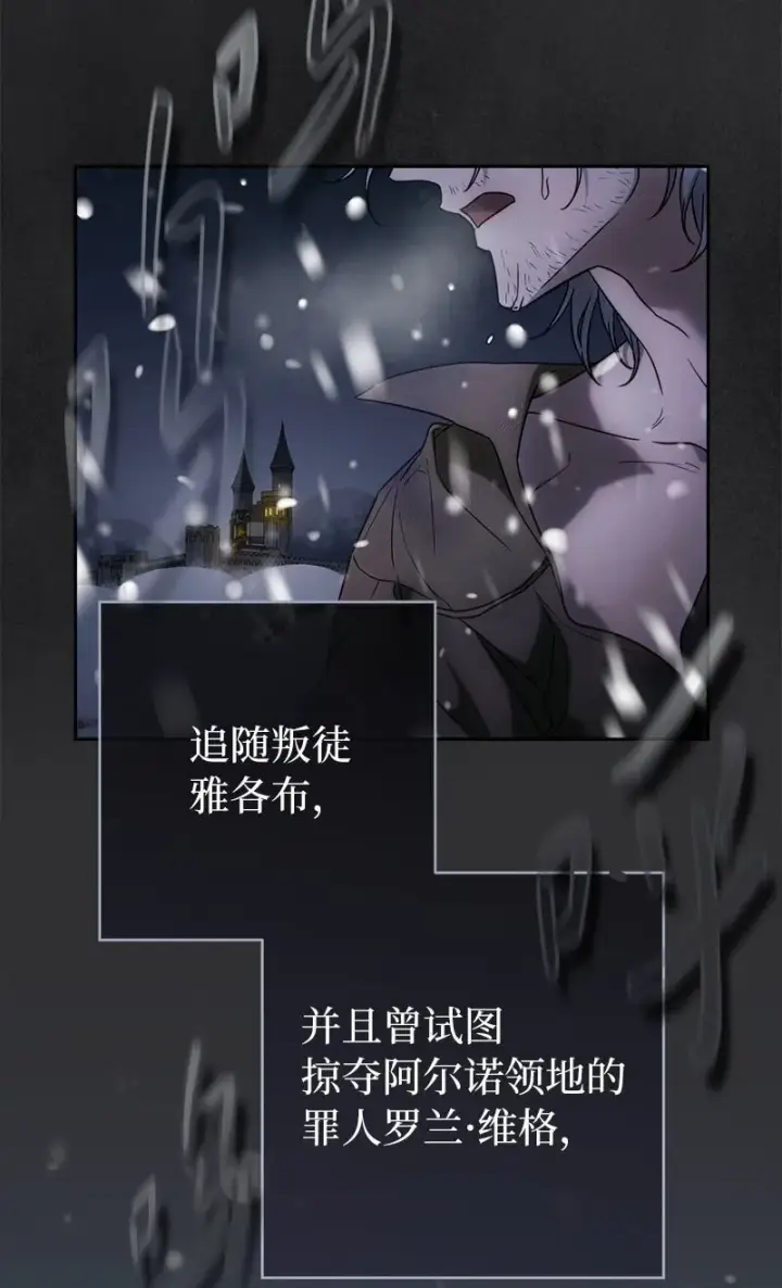 《错把结婚当交易，却意外的甜蜜？》116 决不饶恕图82