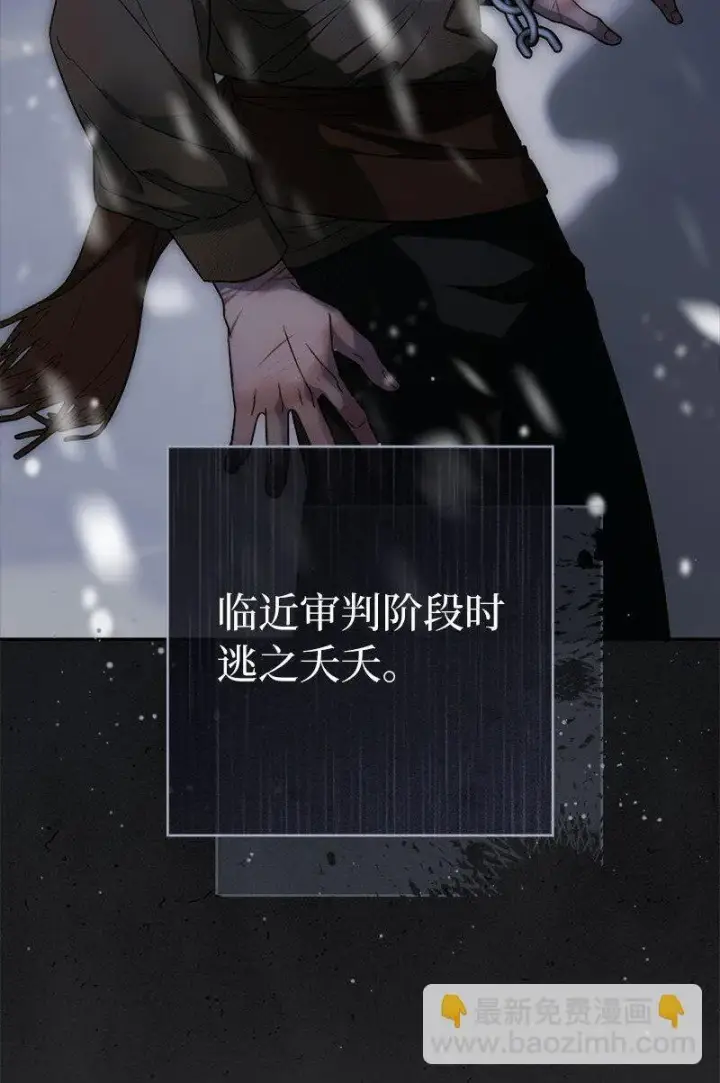 《错把结婚当交易，却意外的甜蜜？》116 决不饶恕图84