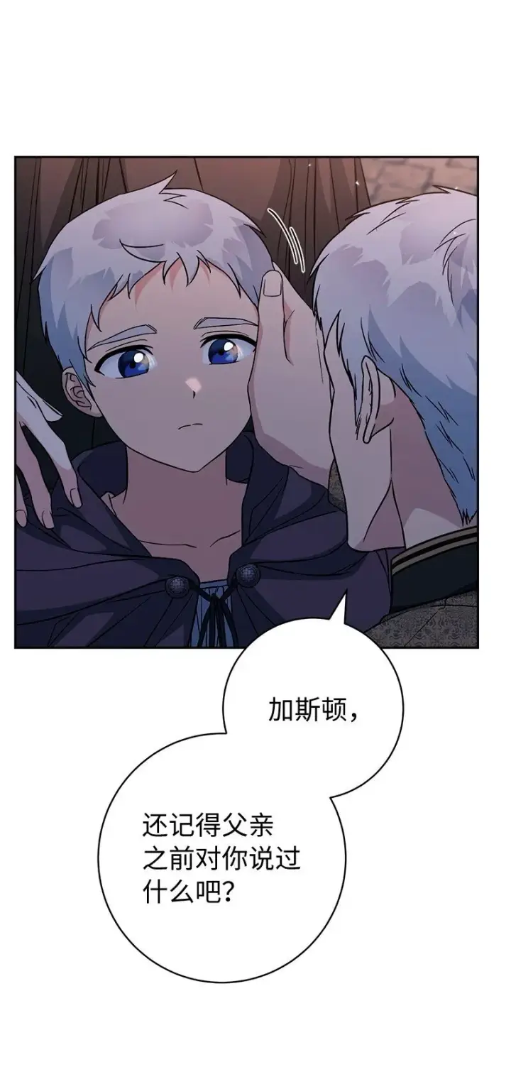 《错把结婚当交易，却意外的甜蜜？》117 二人时光图10