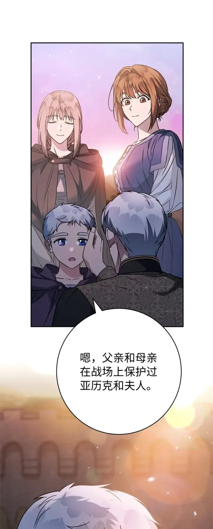 《错把结婚当交易，却意外的甜蜜？》117 二人时光图11
