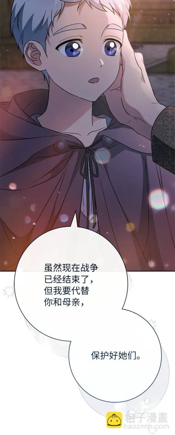 《错把结婚当交易，却意外的甜蜜？》117 二人时光图12