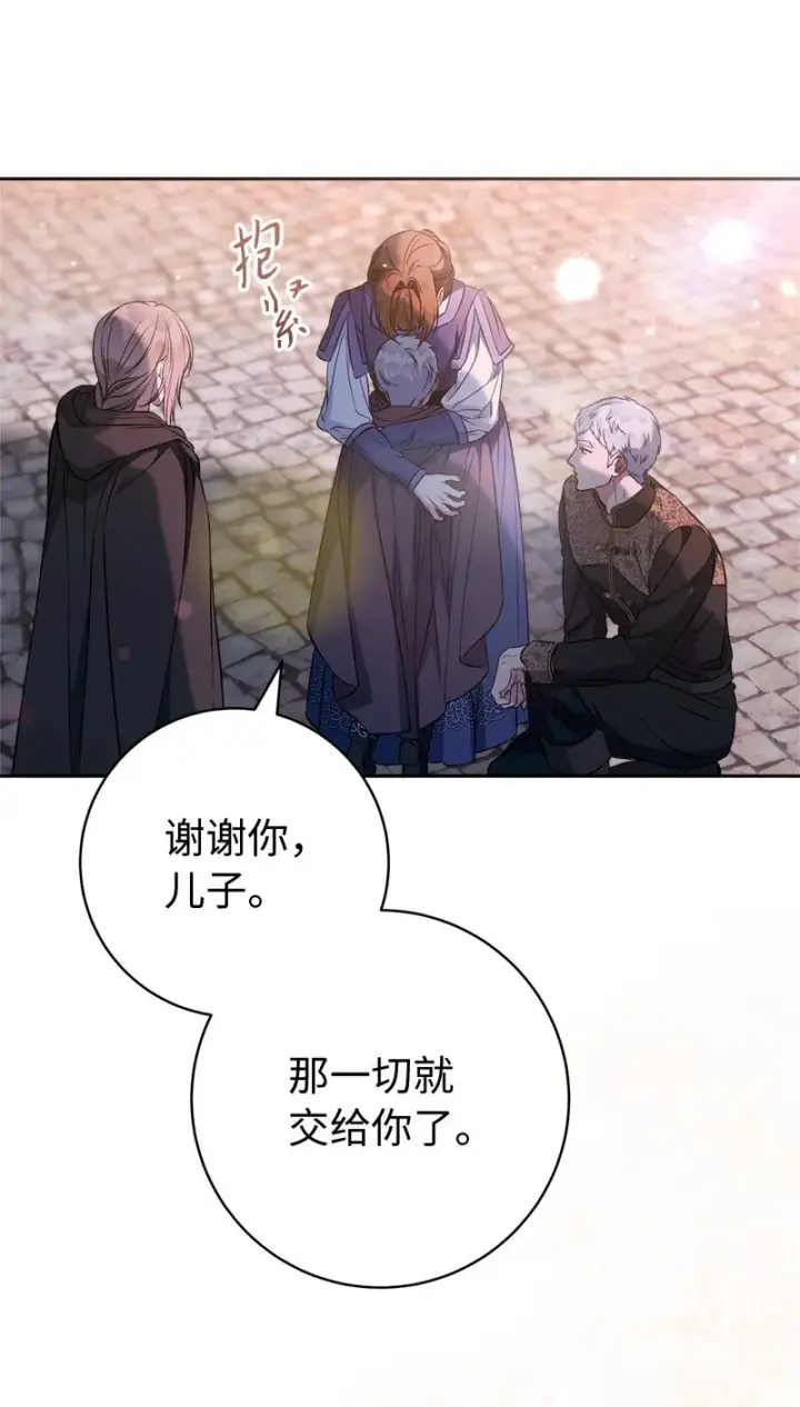 《错把结婚当交易，却意外的甜蜜？》117 二人时光图15