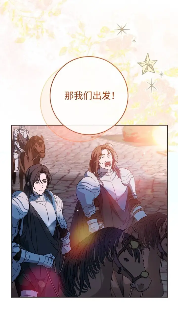 《错把结婚当交易，却意外的甜蜜？》117 二人时光图19