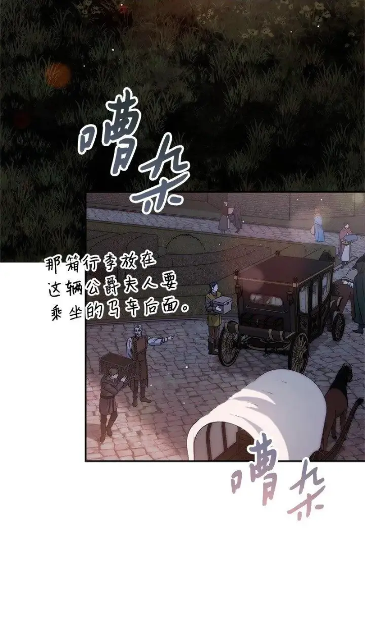 《错把结婚当交易，却意外的甜蜜？》117 二人时光图2