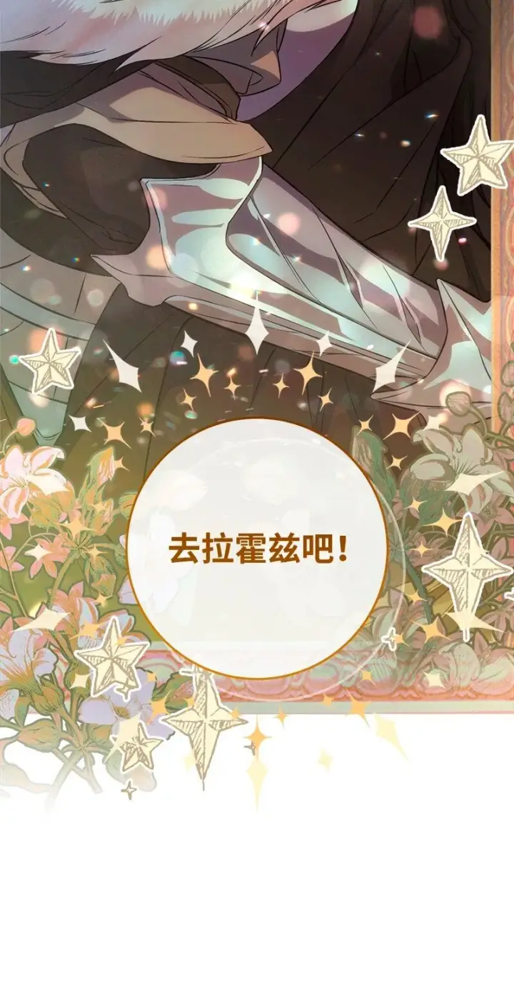 《错把结婚当交易，却意外的甜蜜？》117 二人时光图21