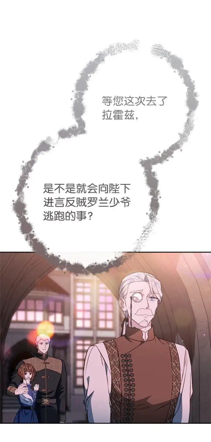《错把结婚当交易，却意外的甜蜜？》117 二人时光图23