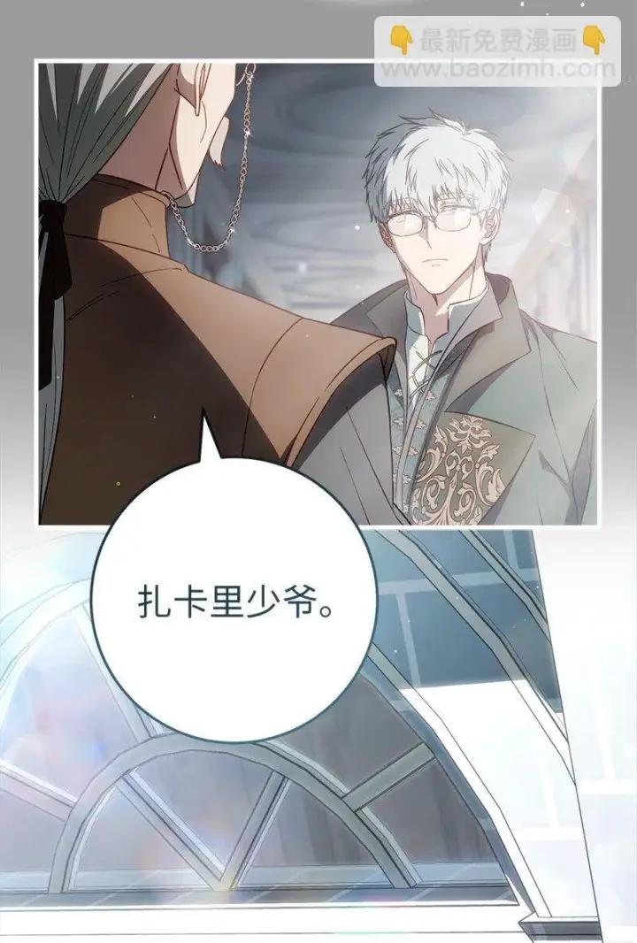 《错把结婚当交易，却意外的甜蜜？》117 二人时光图26