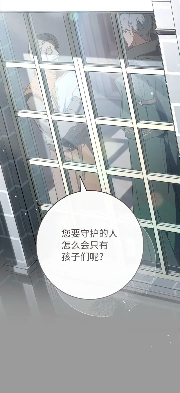 《错把结婚当交易，却意外的甜蜜？》117 二人时光图27