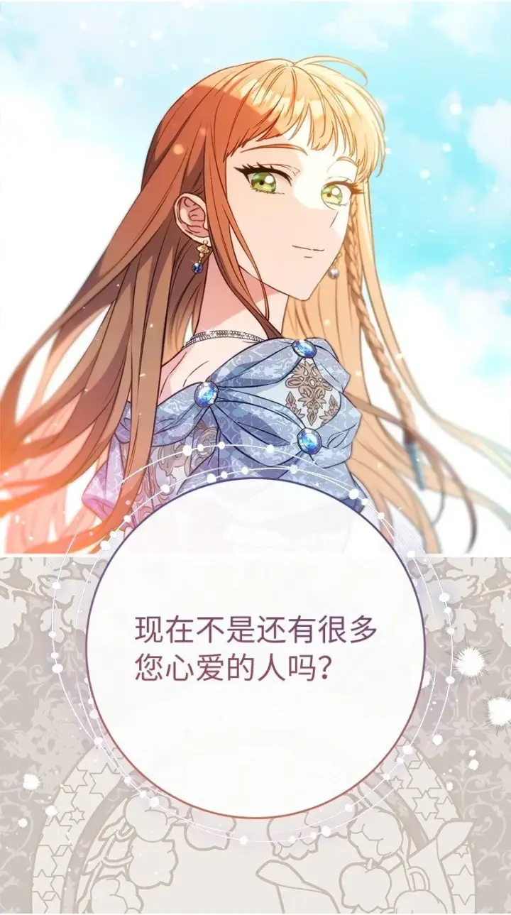 《错把结婚当交易，却意外的甜蜜？》117 二人时光图30