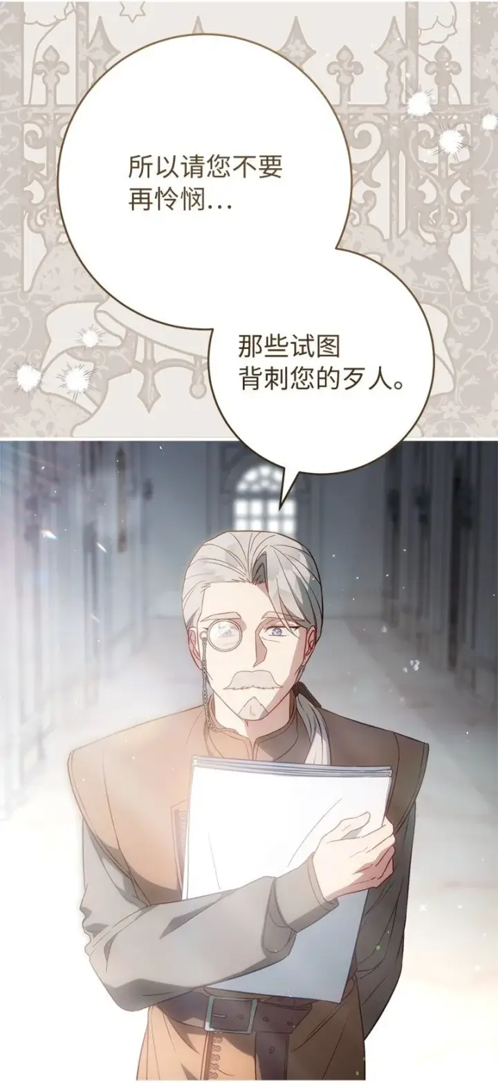 《错把结婚当交易，却意外的甜蜜？》117 二人时光图32
