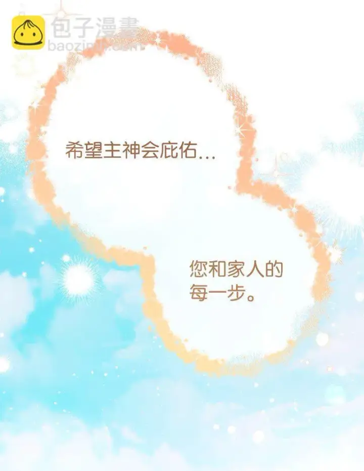 《错把结婚当交易，却意外的甜蜜？》117 二人时光图36