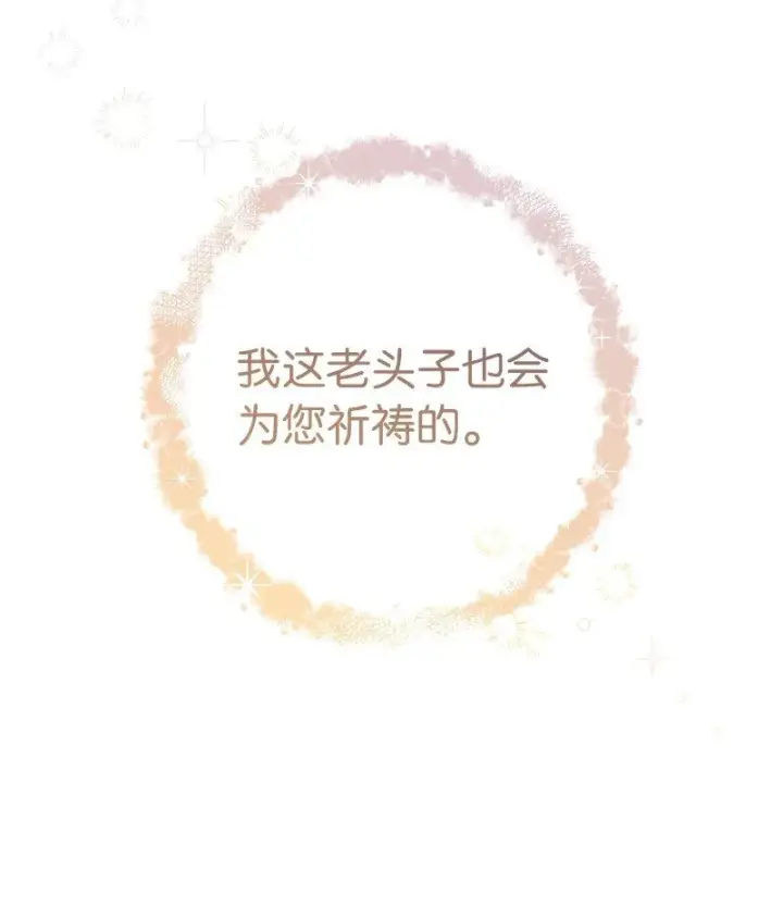 《错把结婚当交易，却意外的甜蜜？》117 二人时光图38
