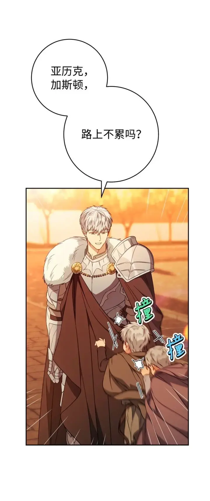 《错把结婚当交易，却意外的甜蜜？》117 二人时光图43