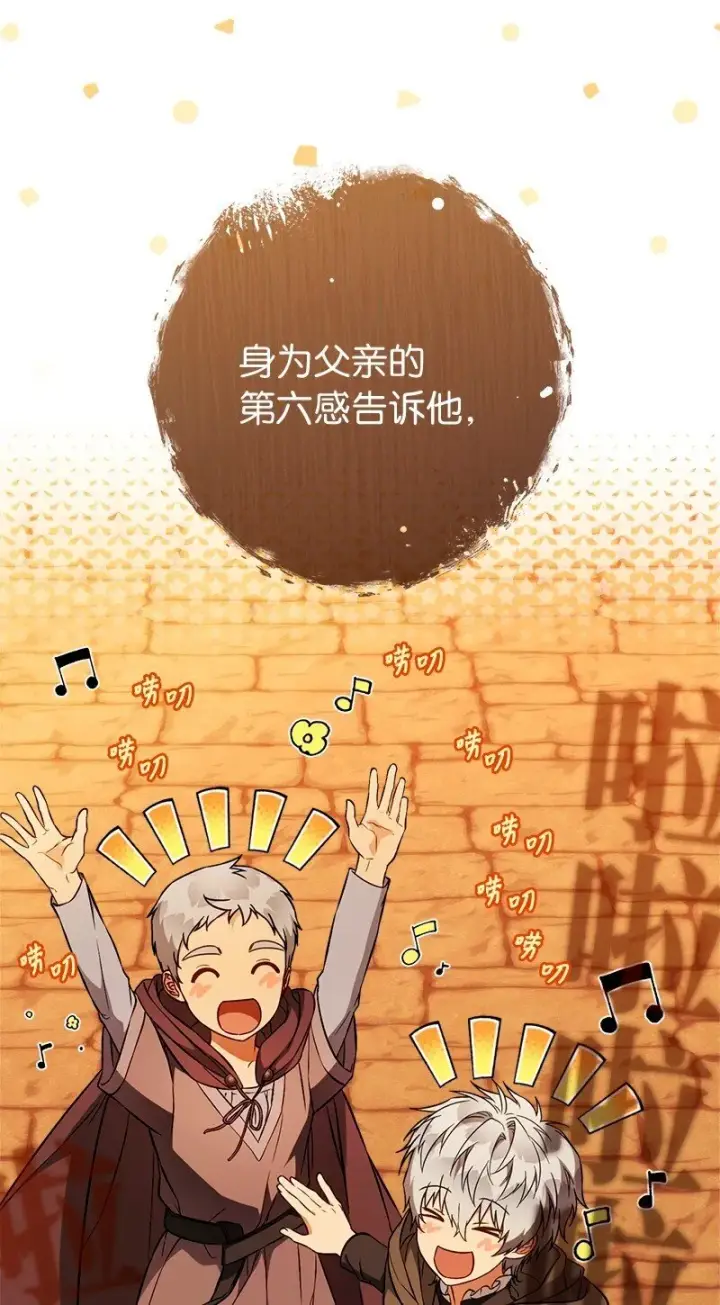 《错把结婚当交易，却意外的甜蜜？》117 二人时光图48