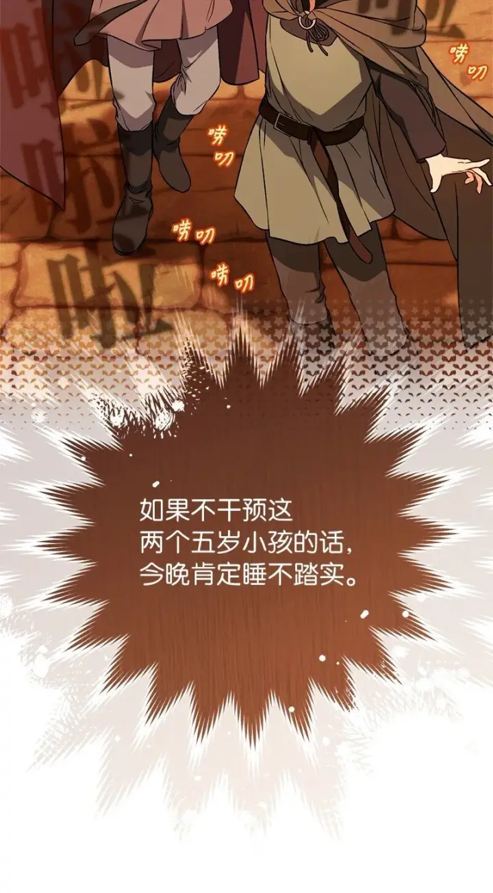 《错把结婚当交易，却意外的甜蜜？》117 二人时光图49