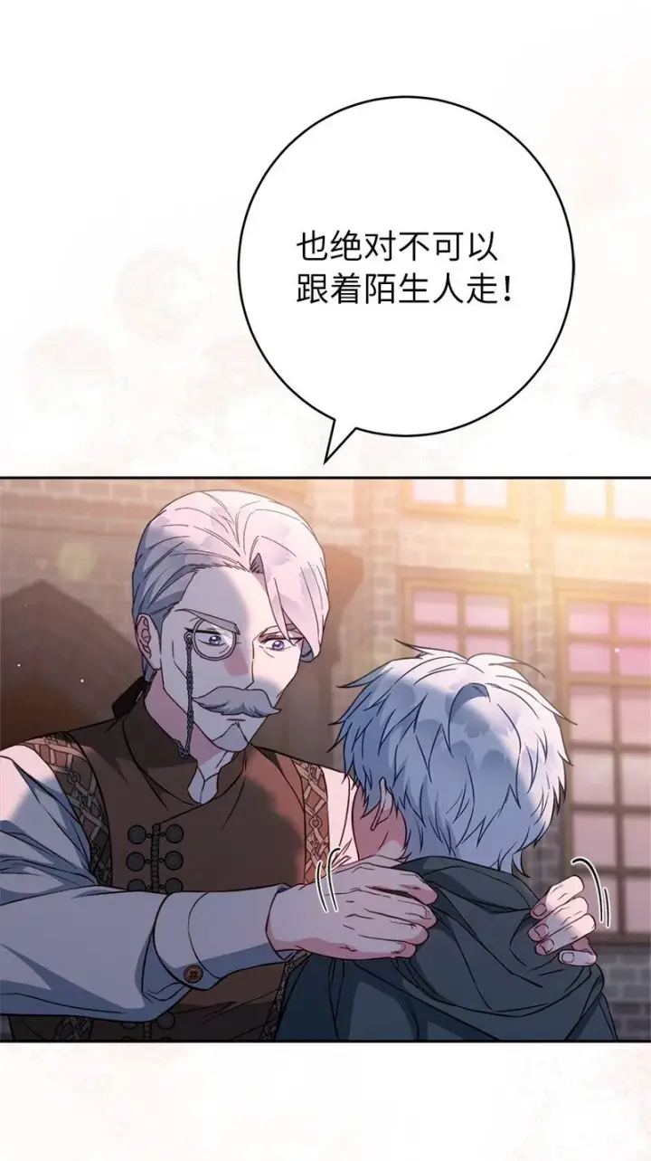 《错把结婚当交易，却意外的甜蜜？》117 二人时光图5