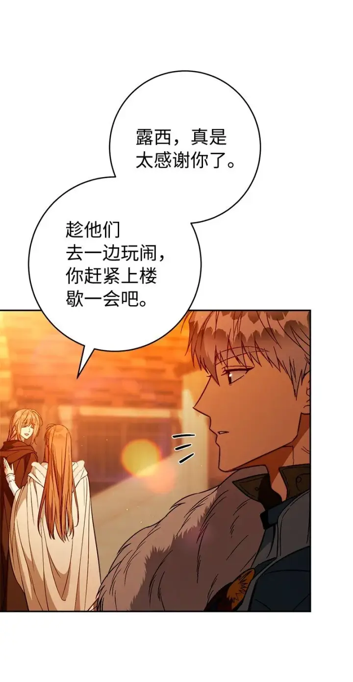 《错把结婚当交易，却意外的甜蜜？》117 二人时光图53