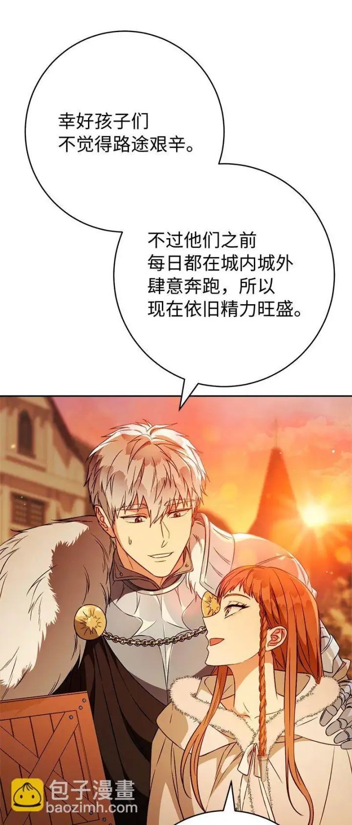 《错把结婚当交易，却意外的甜蜜？》117 二人时光图55