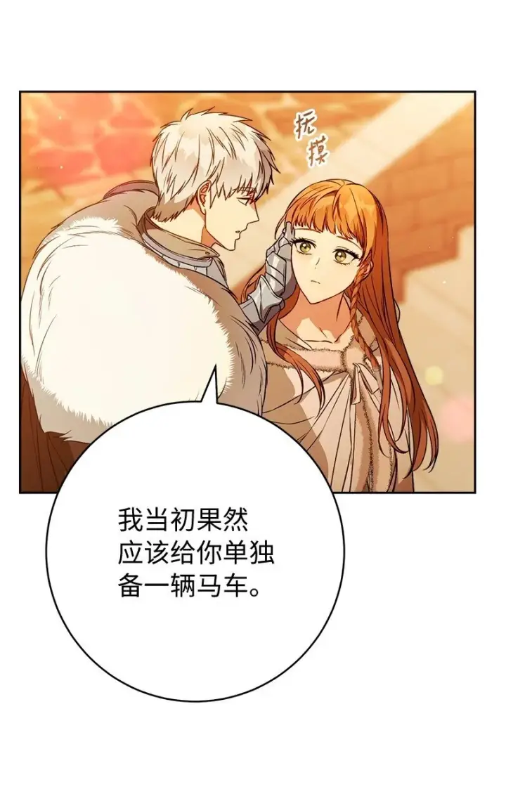 《错把结婚当交易，却意外的甜蜜？》117 二人时光图58