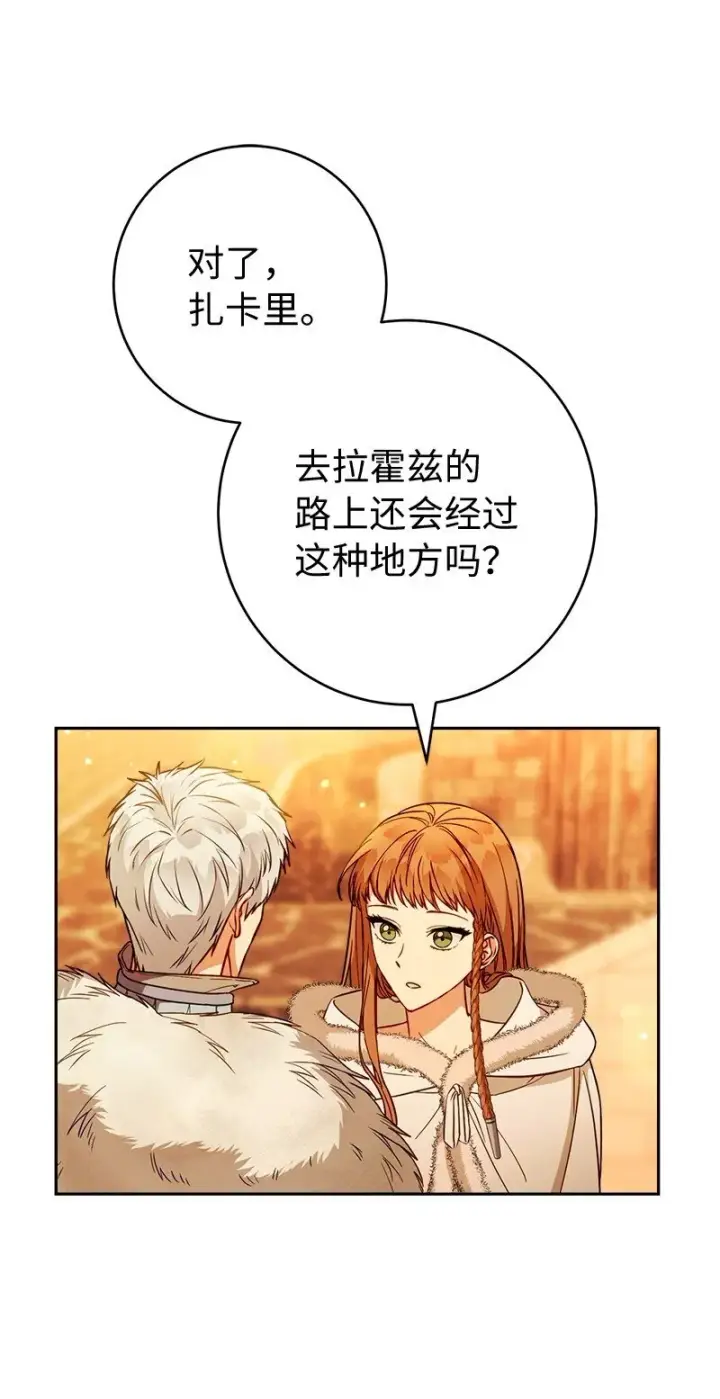 《错把结婚当交易，却意外的甜蜜？》117 二人时光图63