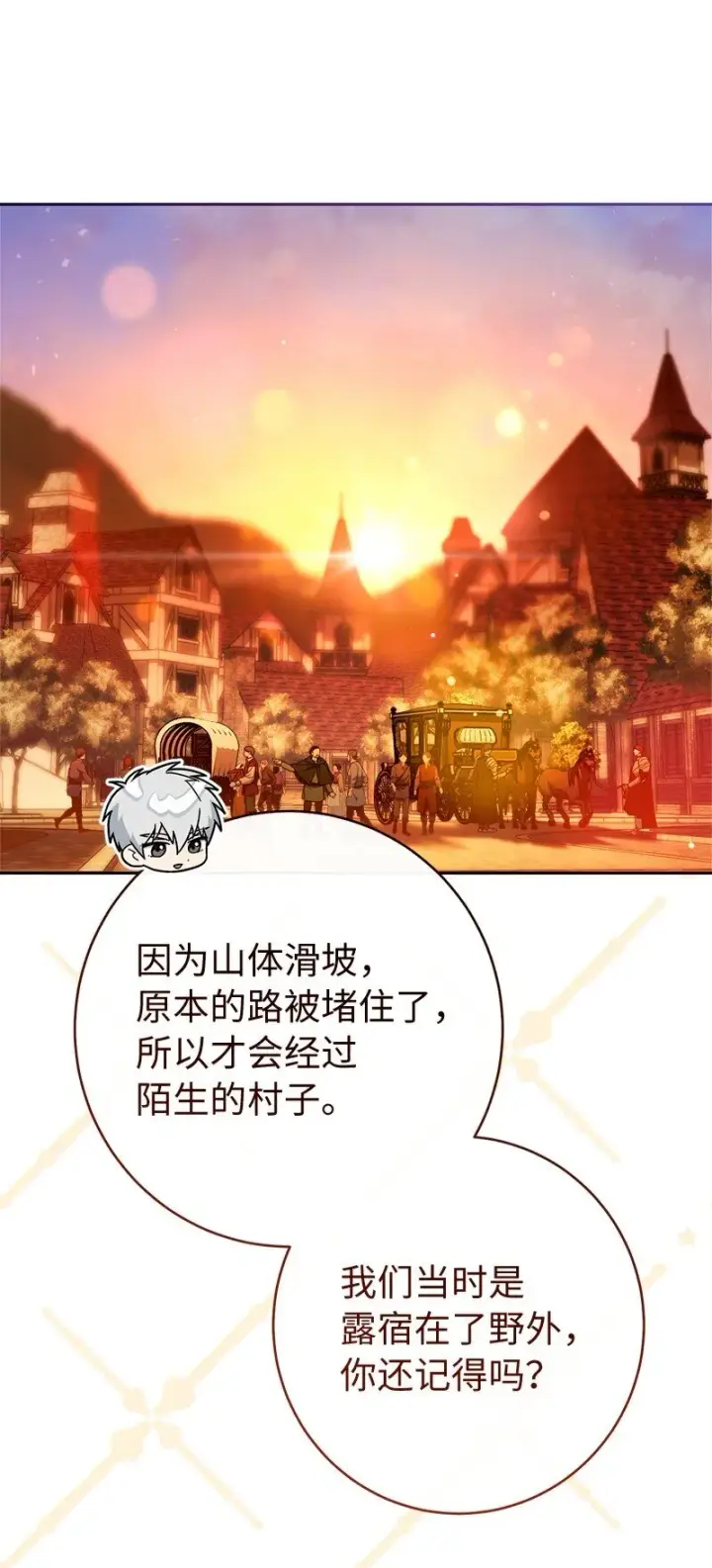 《错把结婚当交易，却意外的甜蜜？》117 二人时光图64