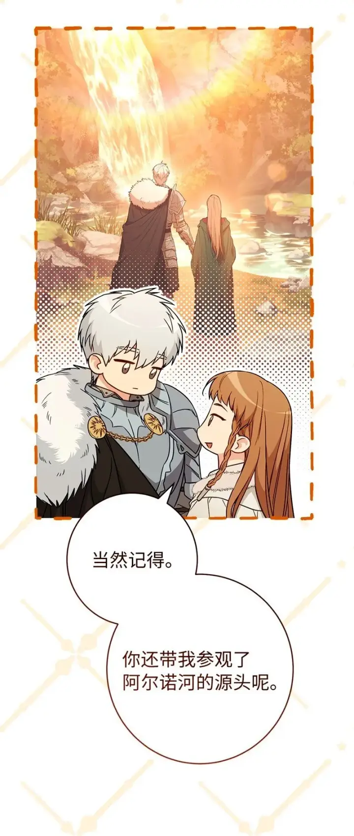 《错把结婚当交易，却意外的甜蜜？》117 二人时光图65
