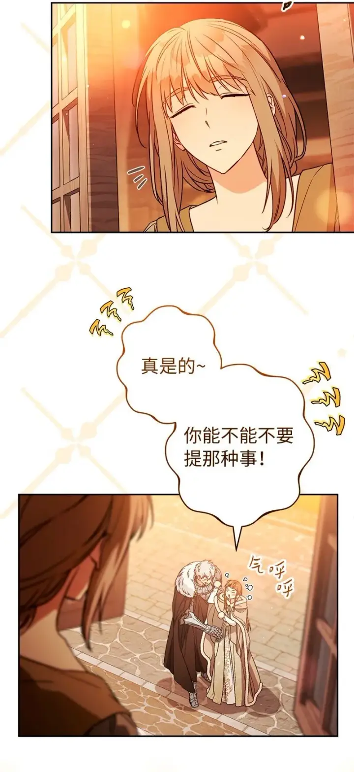 《错把结婚当交易，却意外的甜蜜？》117 二人时光图67