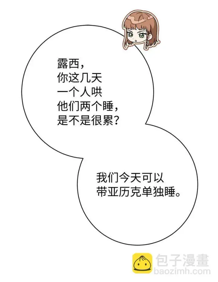 《错把结婚当交易，却意外的甜蜜？》117 二人时光图74