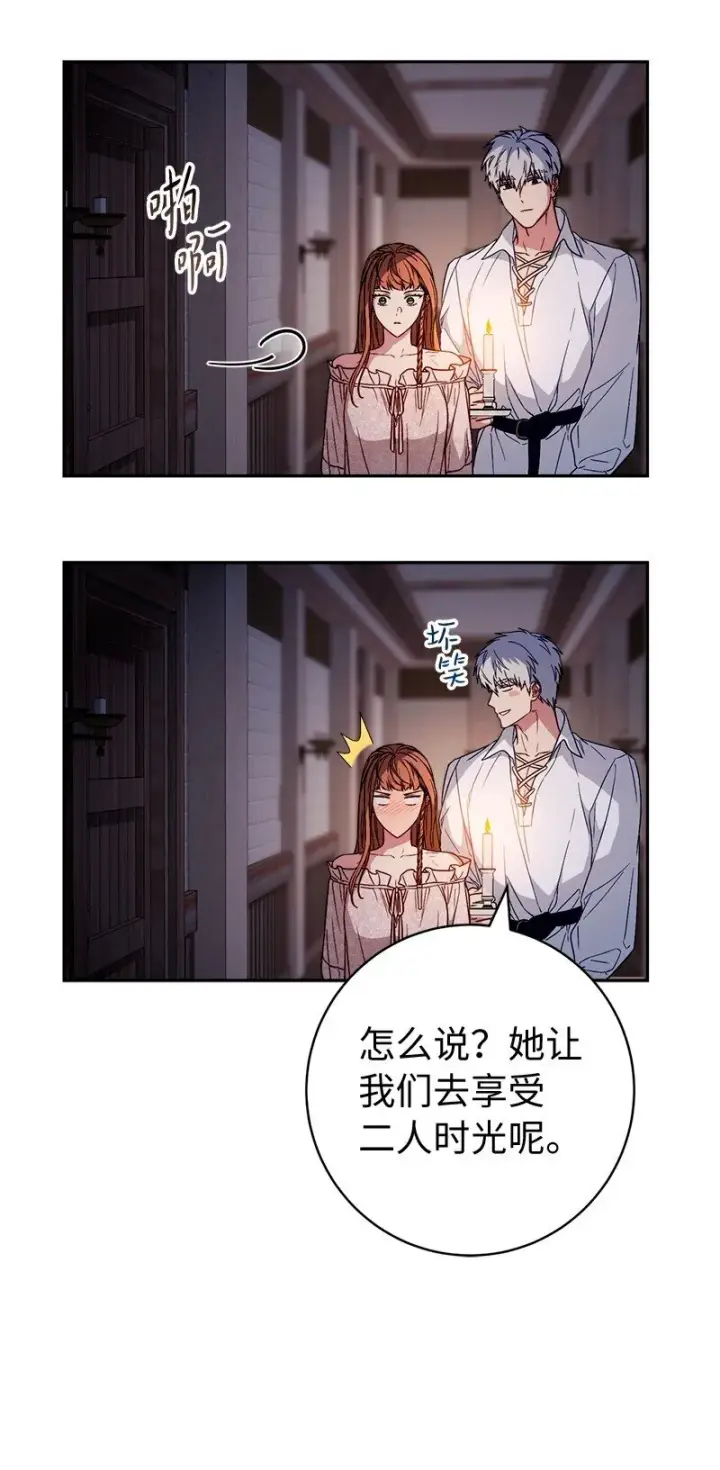 《错把结婚当交易，却意外的甜蜜？》117 二人时光图77
