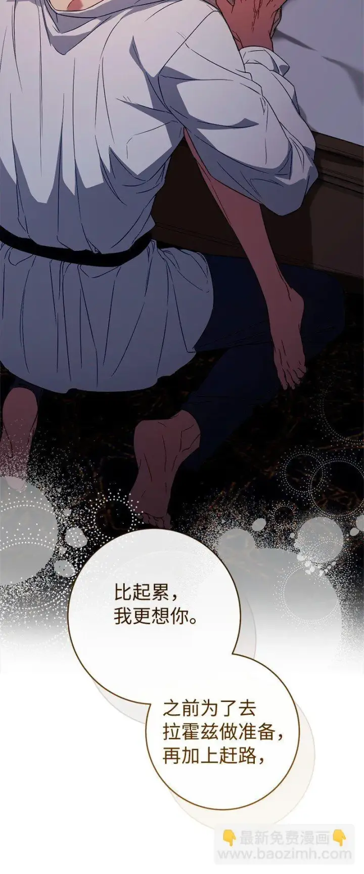 《错把结婚当交易，却意外的甜蜜？》117 二人时光图80