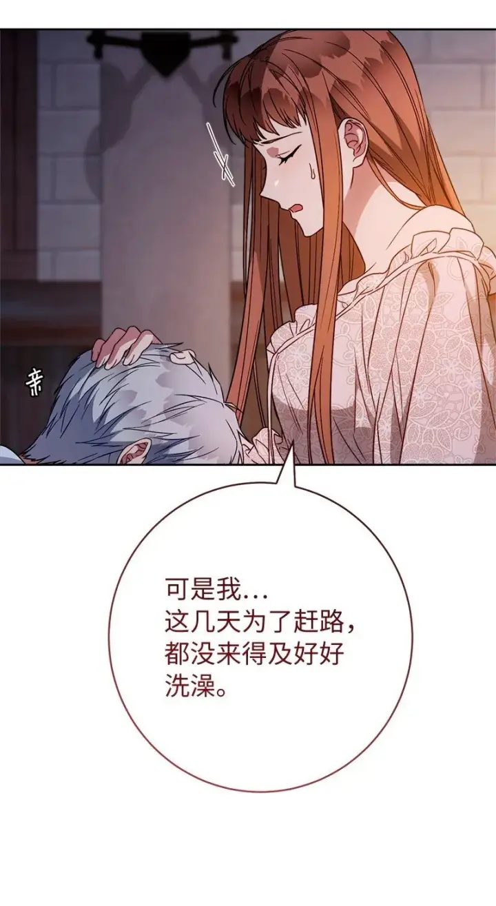 《错把结婚当交易，却意外的甜蜜？》117 二人时光图82