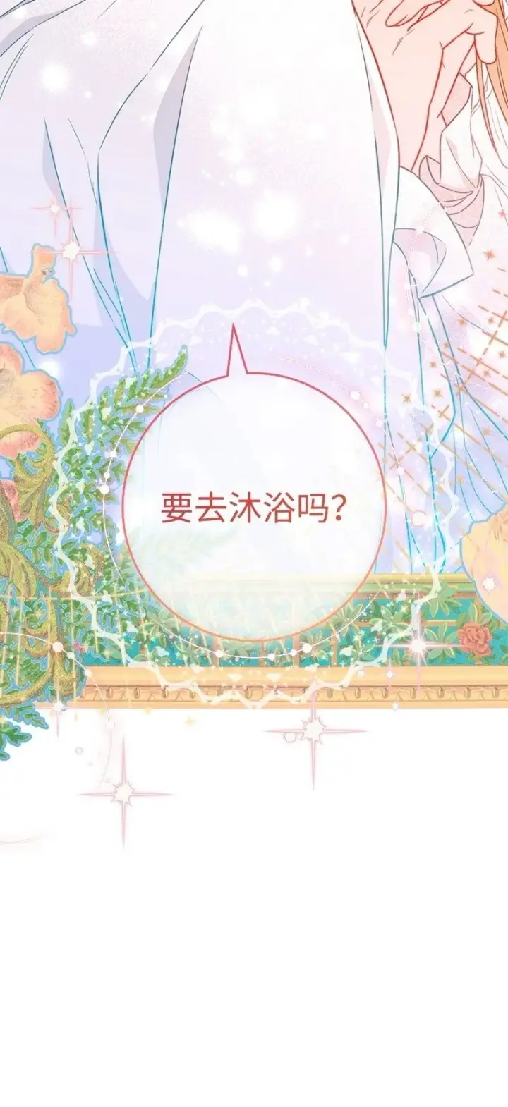 《错把结婚当交易，却意外的甜蜜？》117 二人时光图84