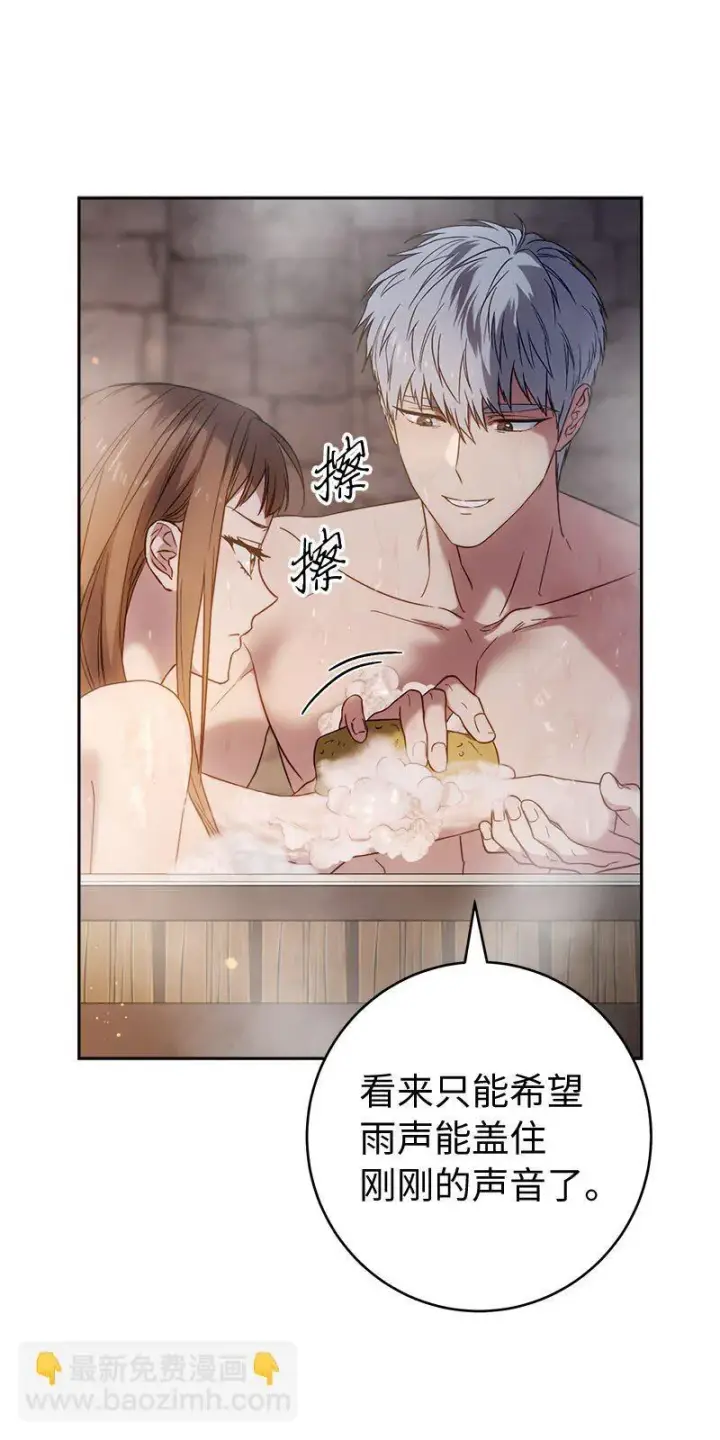 《错把结婚当交易，却意外的甜蜜？》118 内心的不安图10