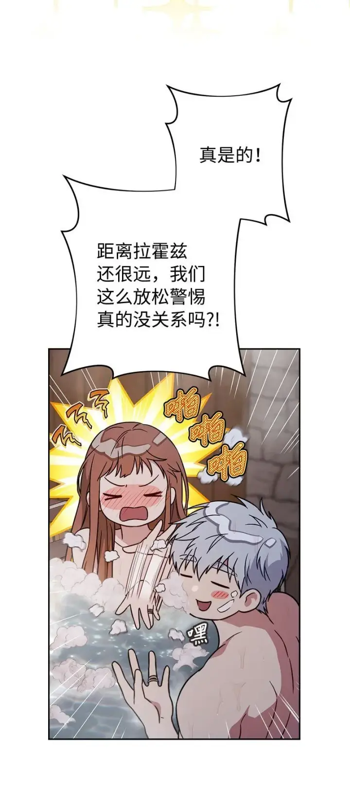 《错把结婚当交易，却意外的甜蜜？》118 内心的不安图12
