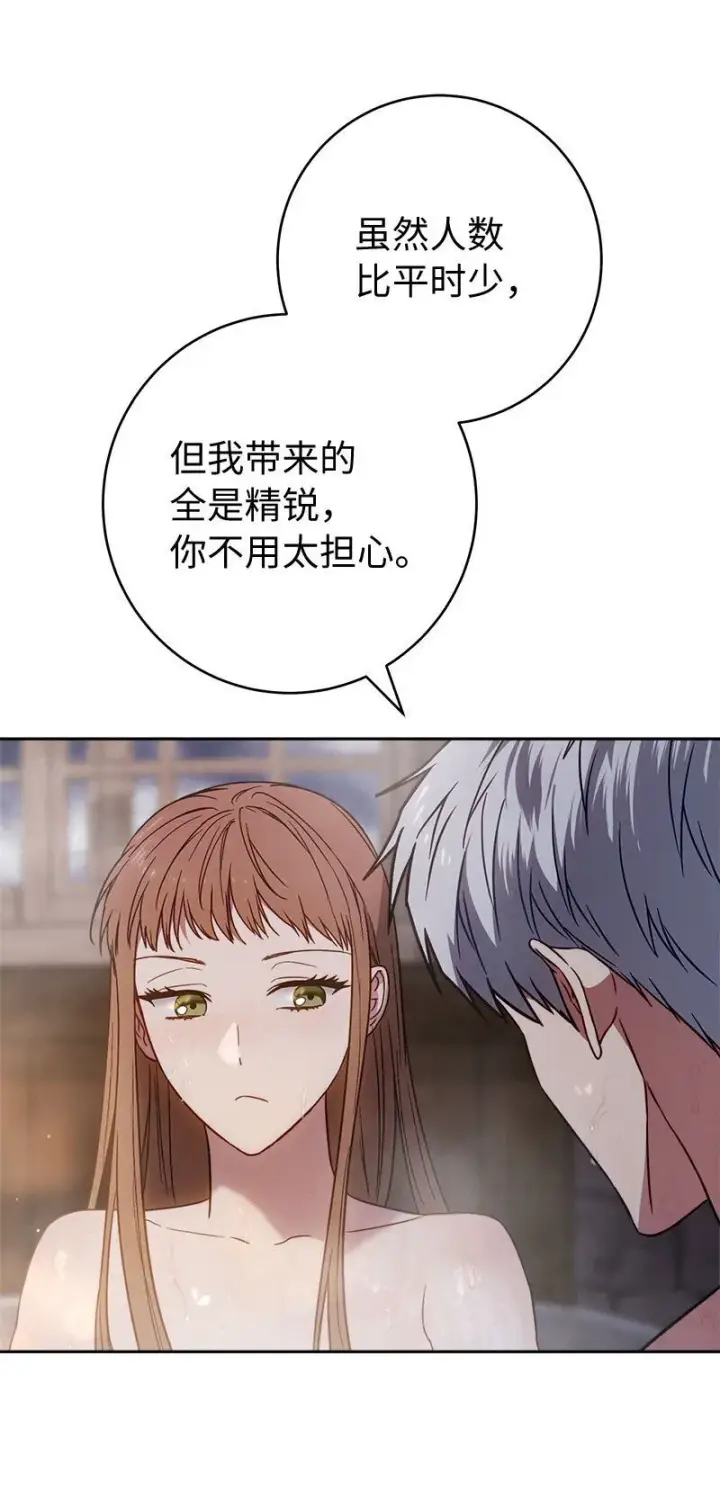 《错把结婚当交易，却意外的甜蜜？》118 内心的不安图14