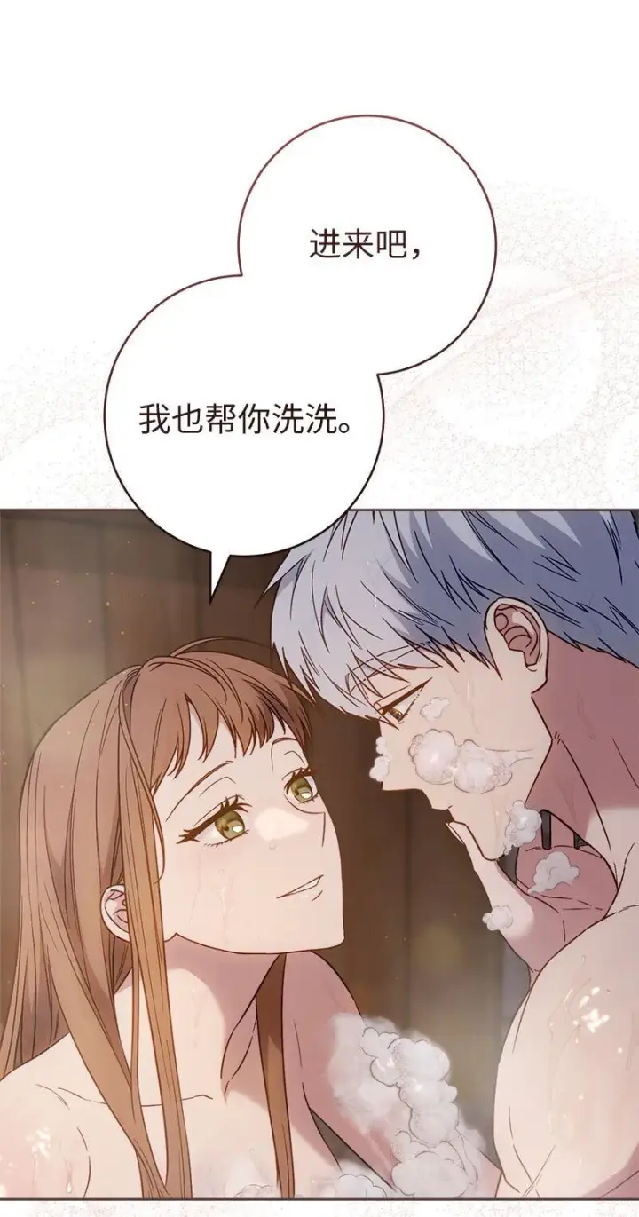 《错把结婚当交易，却意外的甜蜜？》118 内心的不安图17