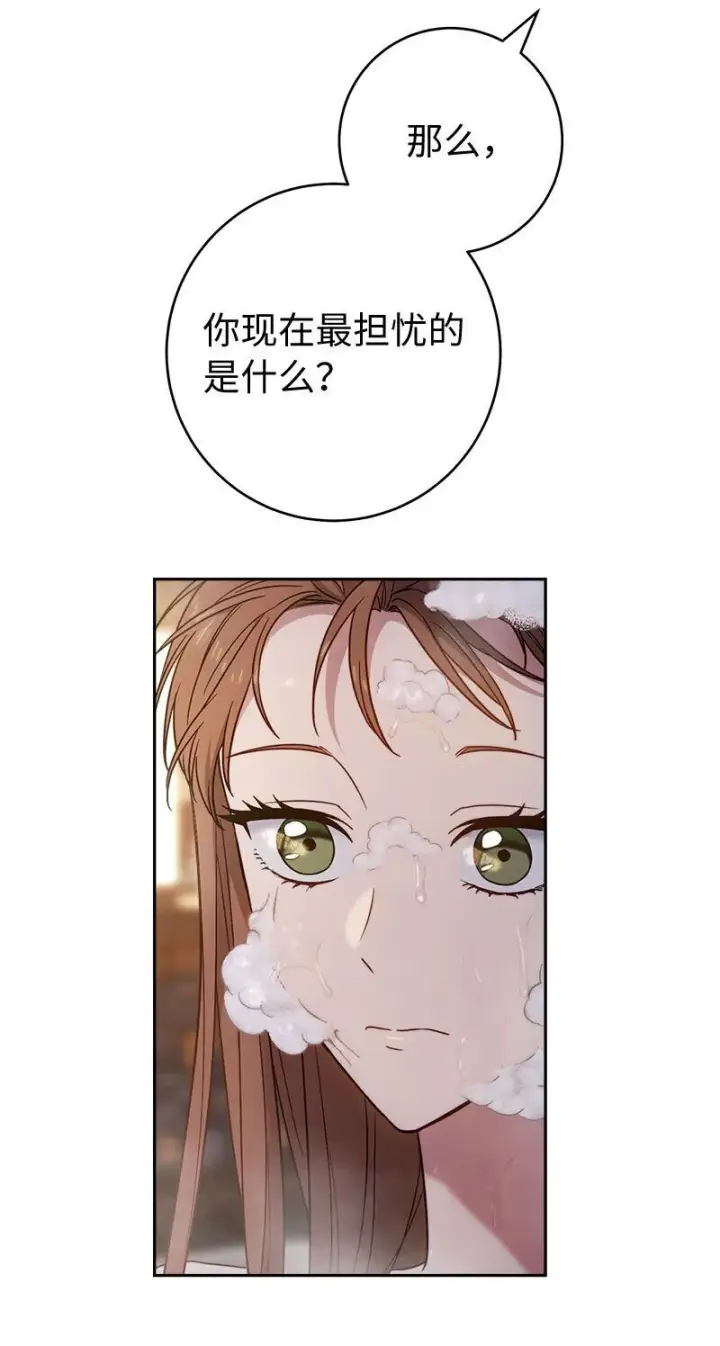 《错把结婚当交易，却意外的甜蜜？》118 内心的不安图25