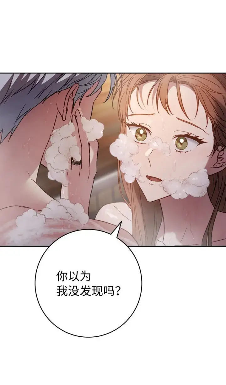 《错把结婚当交易，却意外的甜蜜？》118 内心的不安图29