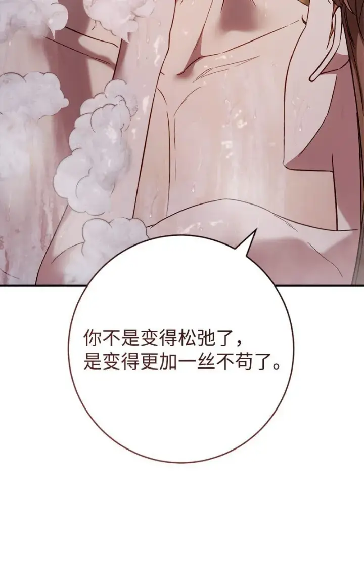 《错把结婚当交易，却意外的甜蜜？》118 内心的不安图31