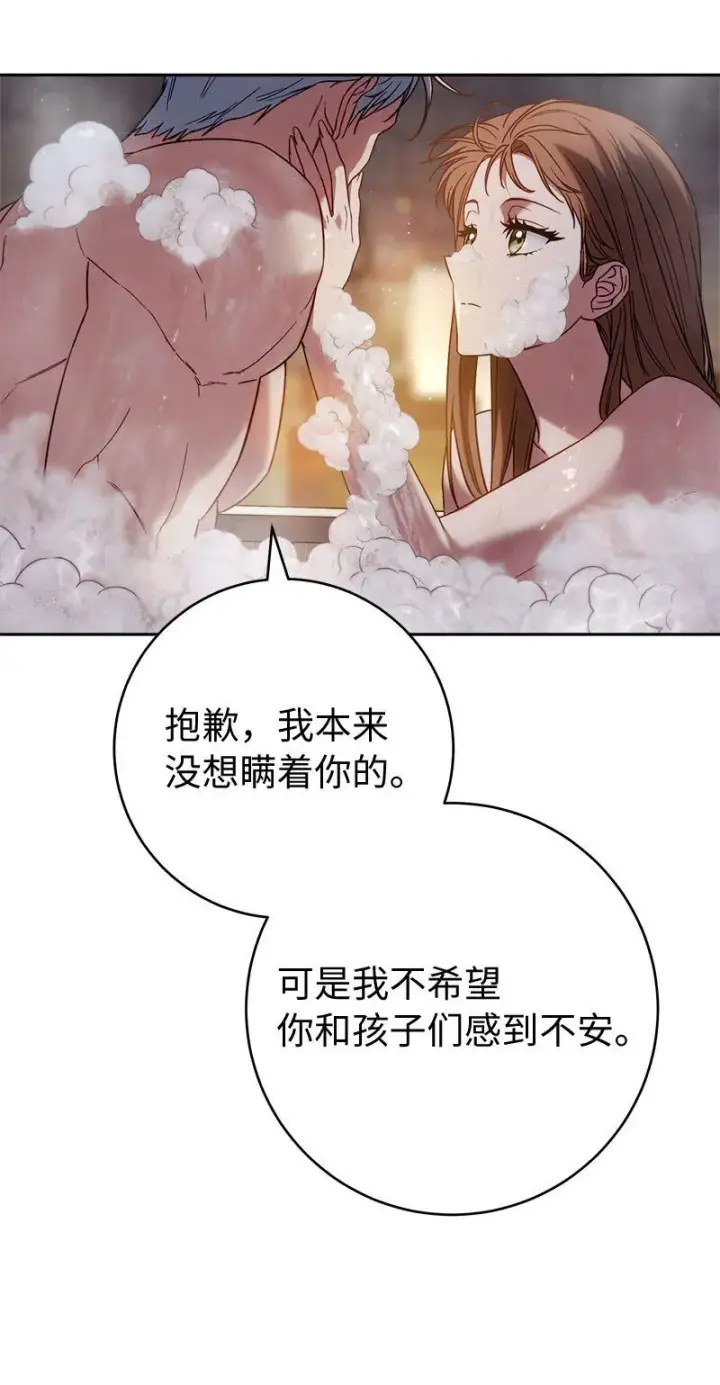 《错把结婚当交易，却意外的甜蜜？》118 内心的不安图33