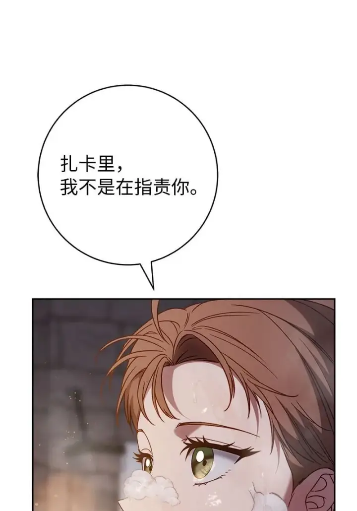 《错把结婚当交易，却意外的甜蜜？》118 内心的不安图34