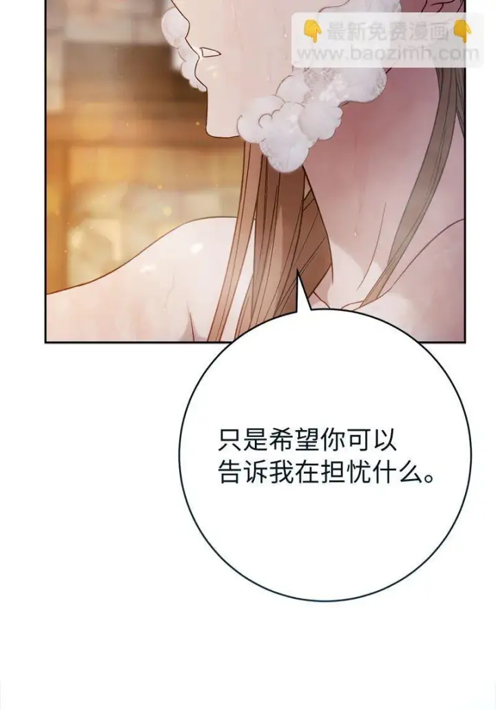 《错把结婚当交易，却意外的甜蜜？》118 内心的不安图35