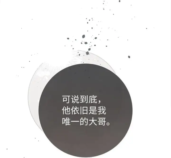 《错把结婚当交易，却意外的甜蜜？》118 内心的不安图50